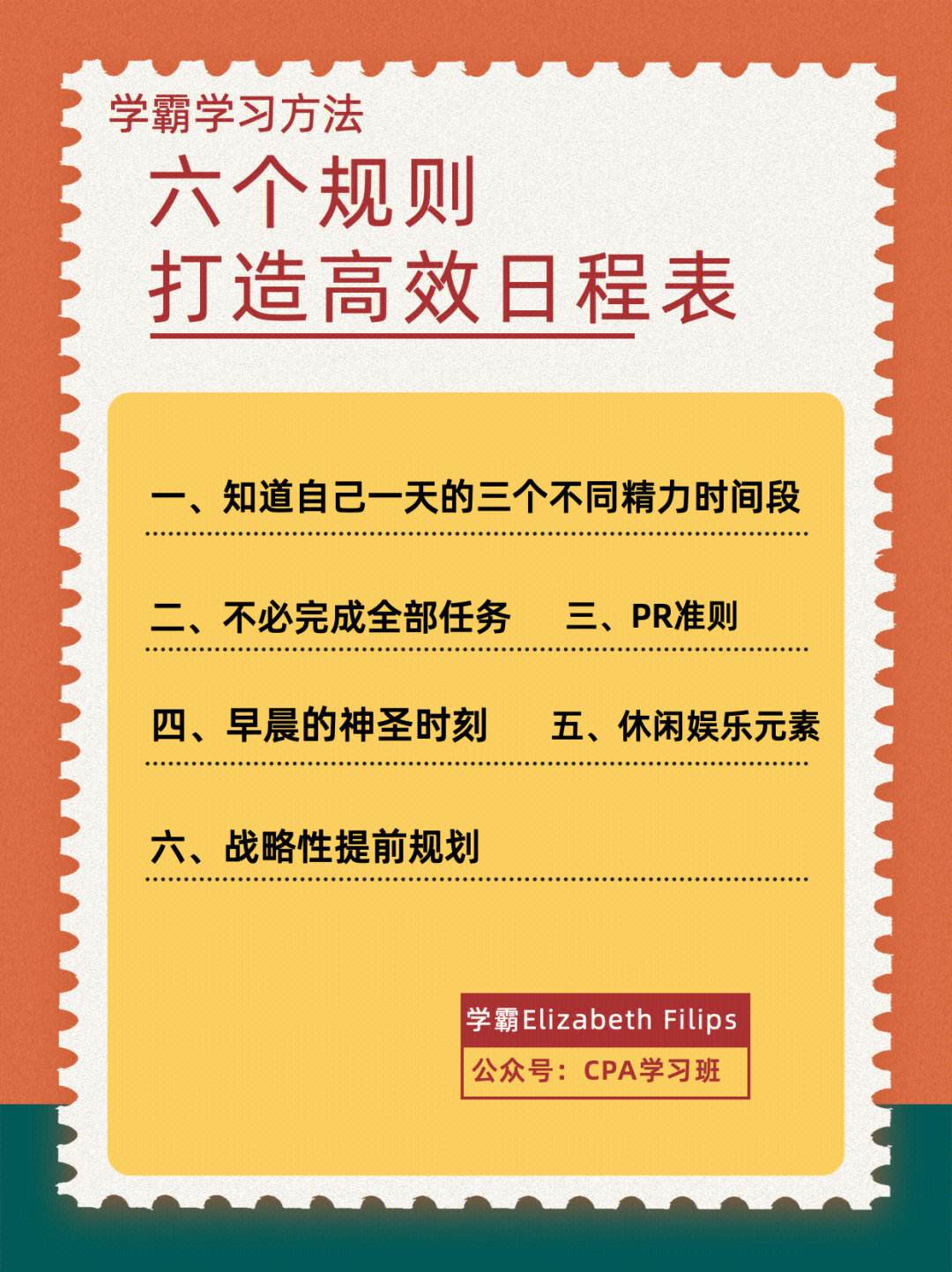 如何在多样信息中进行有效的时间管理