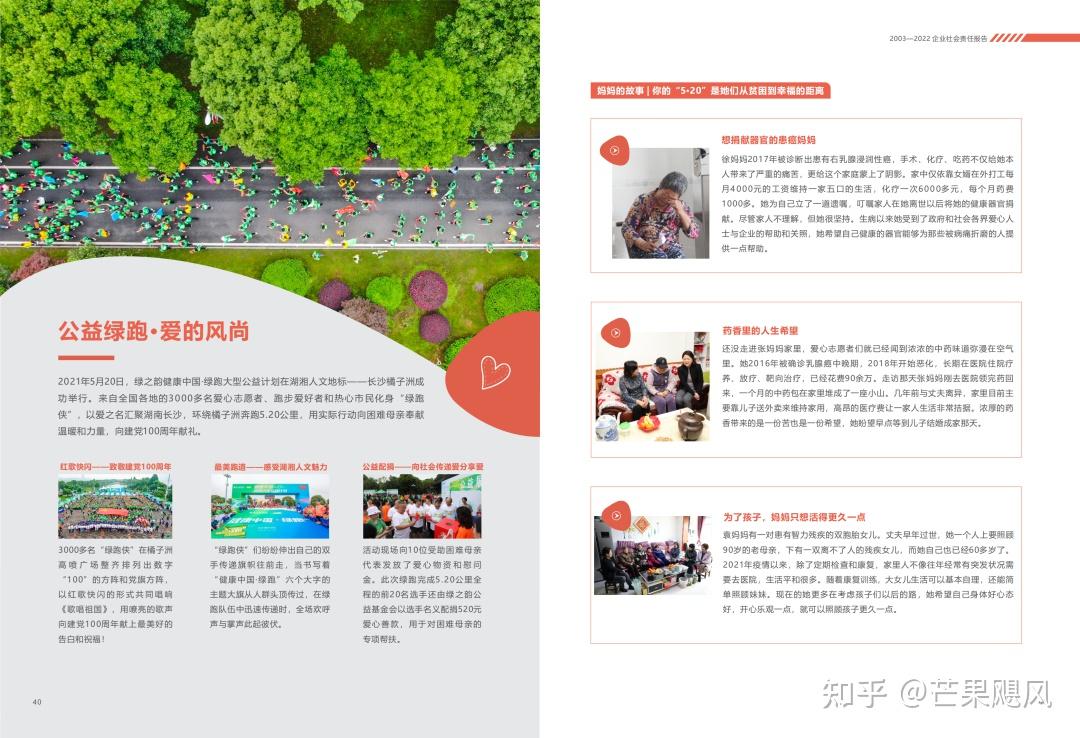 如何通过网络信息加强科研的社会责任