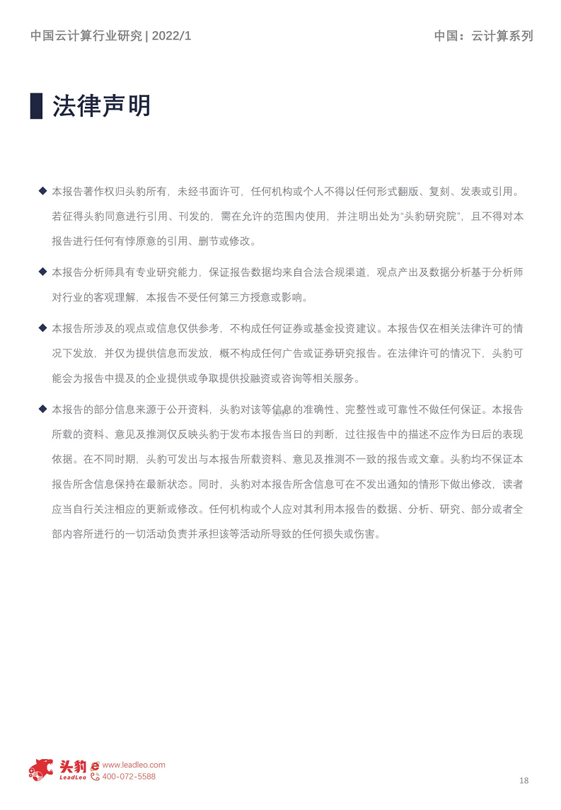 如何利用网络信息进行科学领域的热点追踪