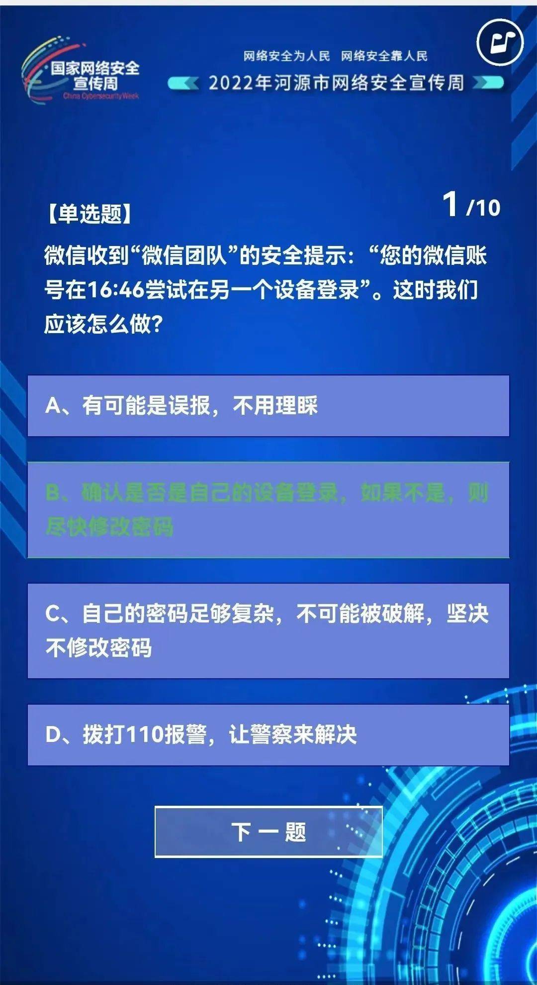 如何通过网络信息加强公民监督