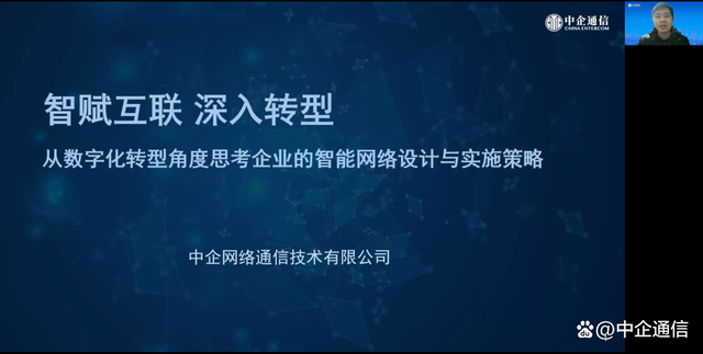 必一体育sport网页版登录|网络信息对企业战略执行的支持