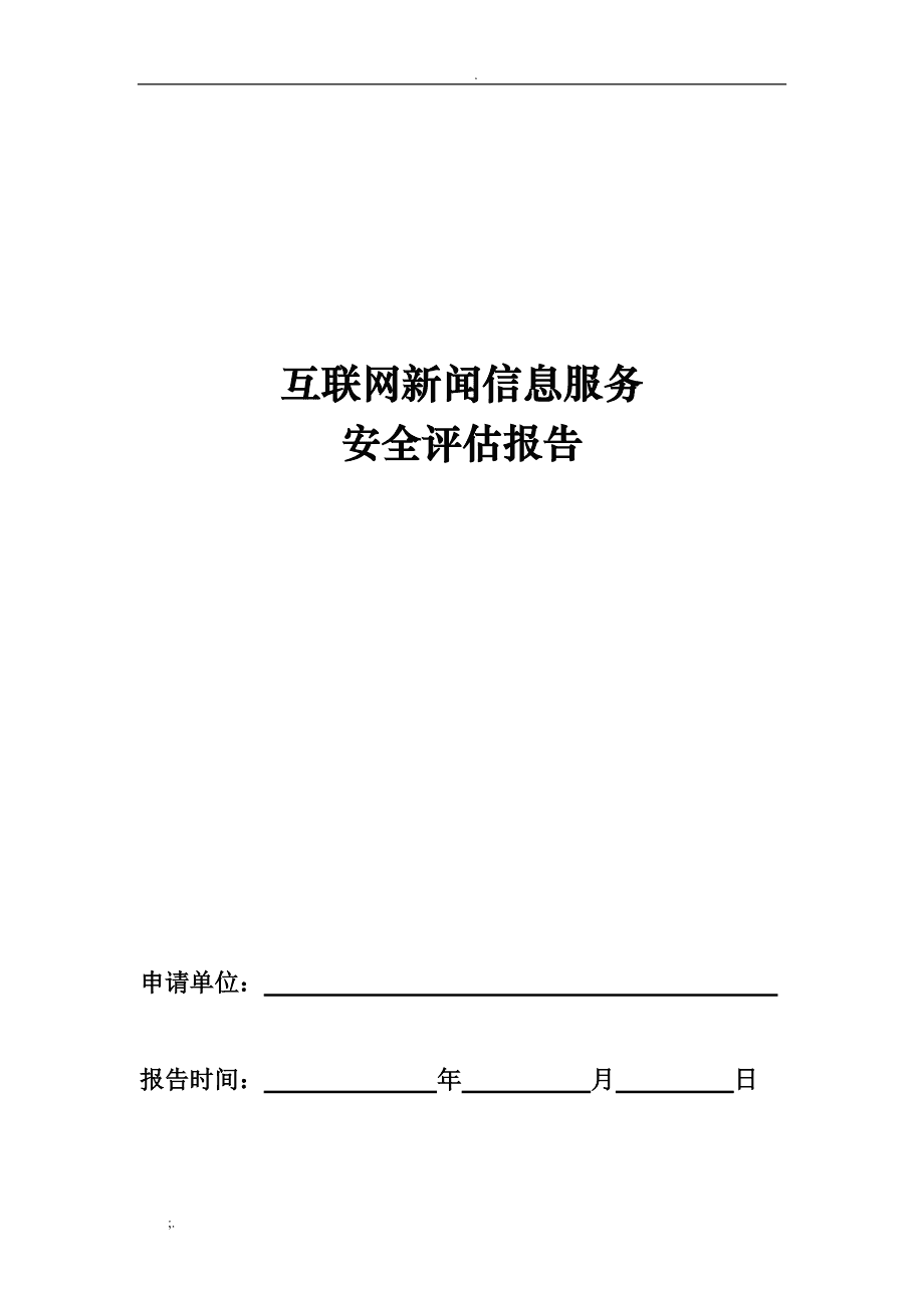如何制定网络信息服务的质量评估标准【必一体育sport网页版登录】