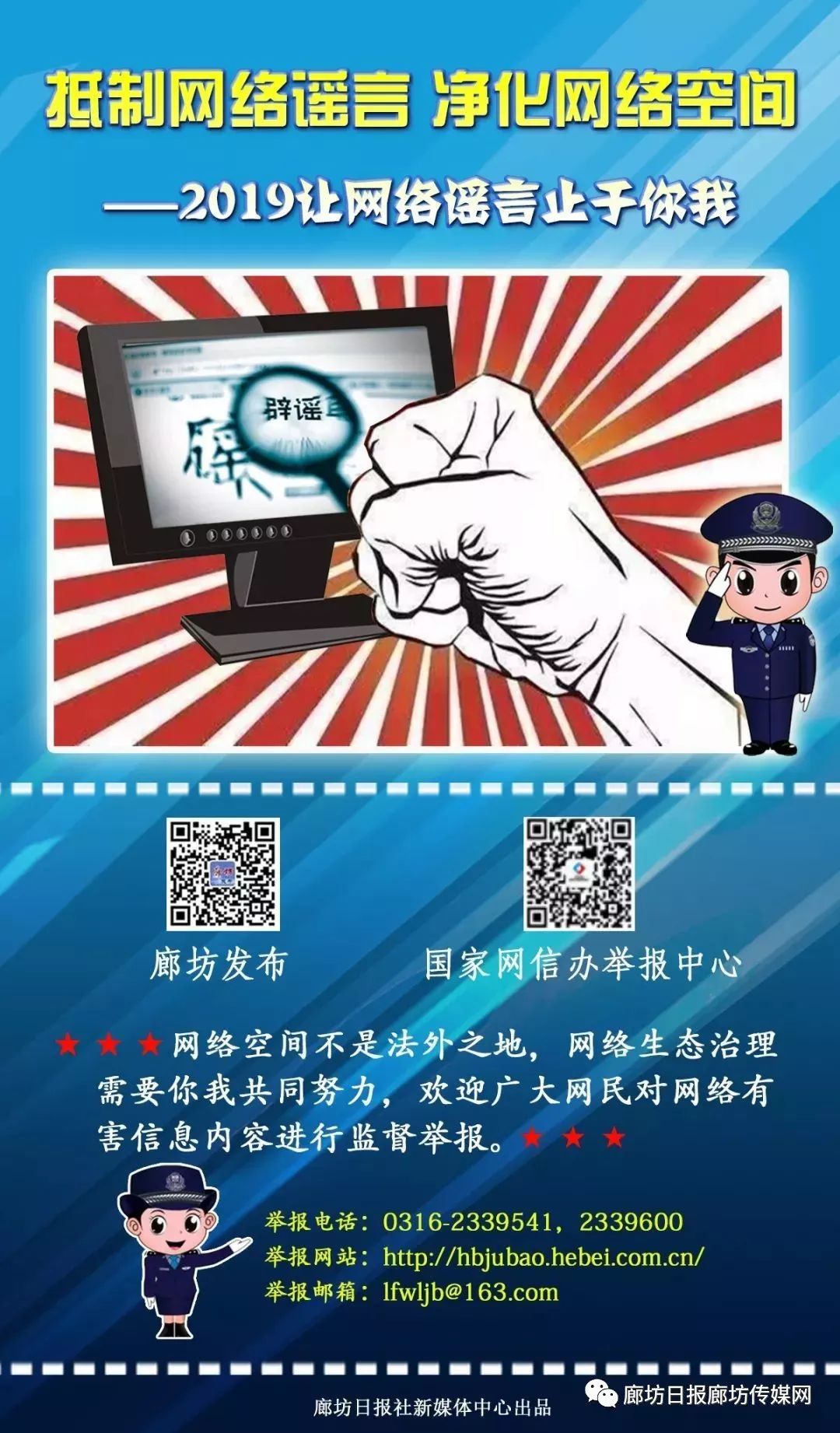 如何识别网络信息中的心理健康谣言-bsports官网登录