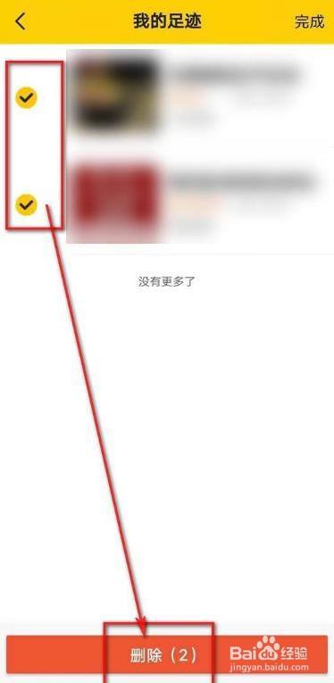 如何控制个人在网络上的足迹