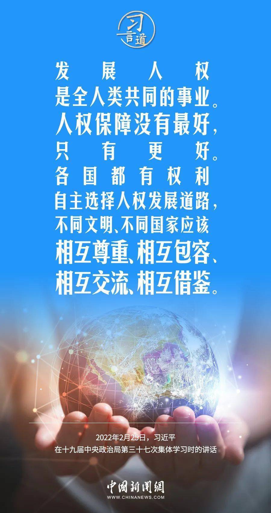 欧洲杯|如何通过网络信息促进人权保障