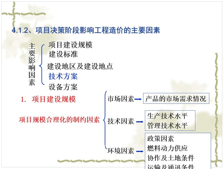 信息共享机制对决策的影响是什么|Bsports手机版下载
