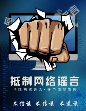 多渠道信息源如何影响谣言传播？