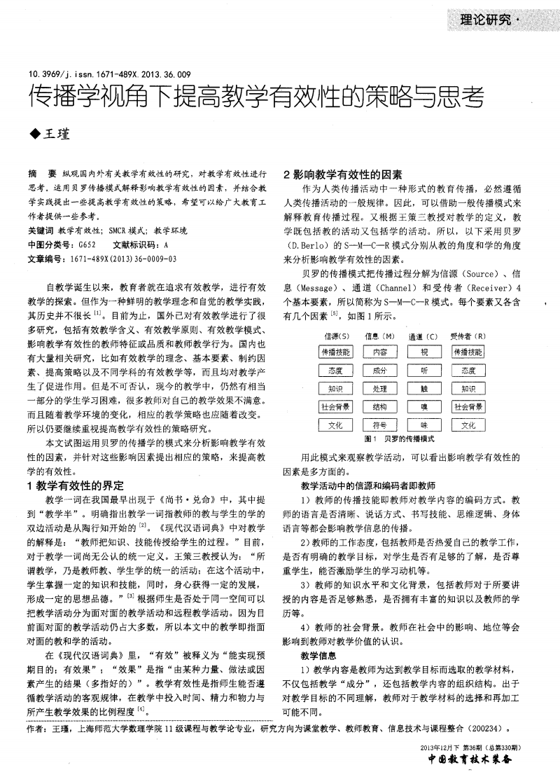如何评估信息传播渠道的有效性【必一体育app下载】