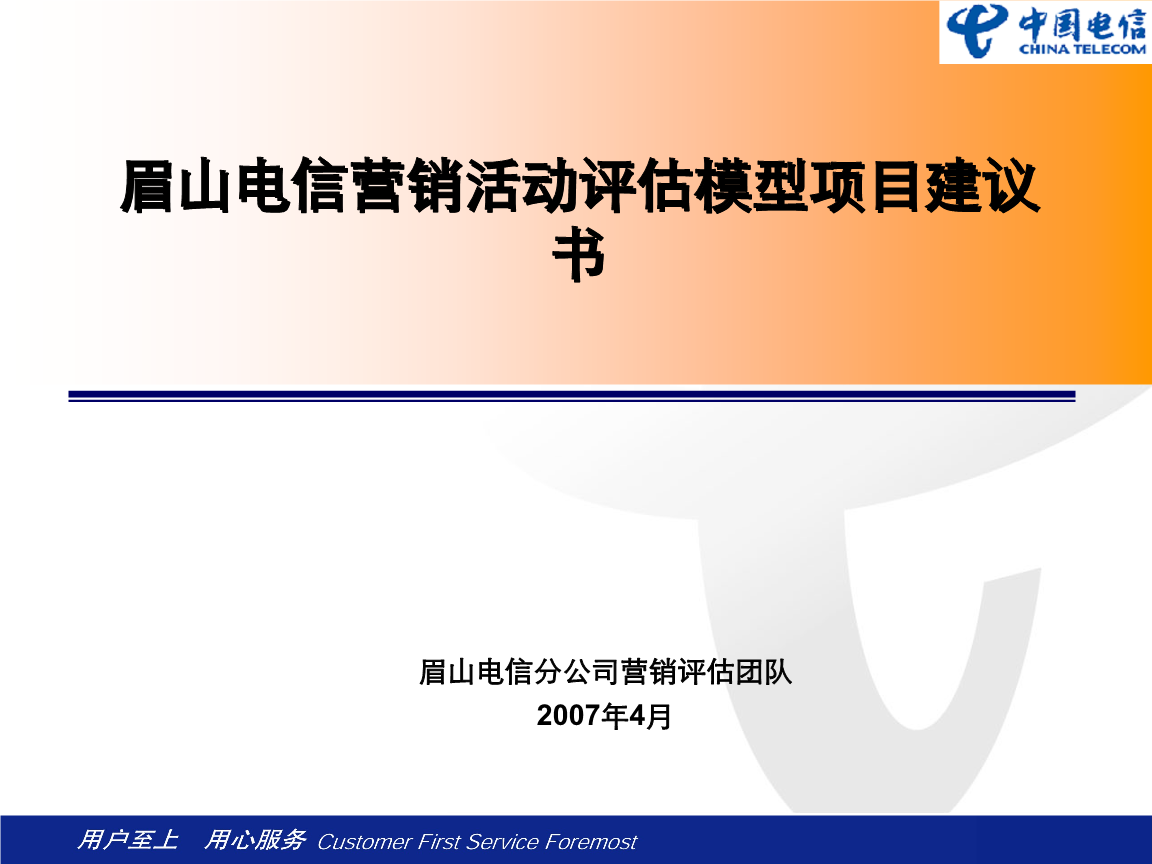 如何通过网络信息分析评估营销活动效果