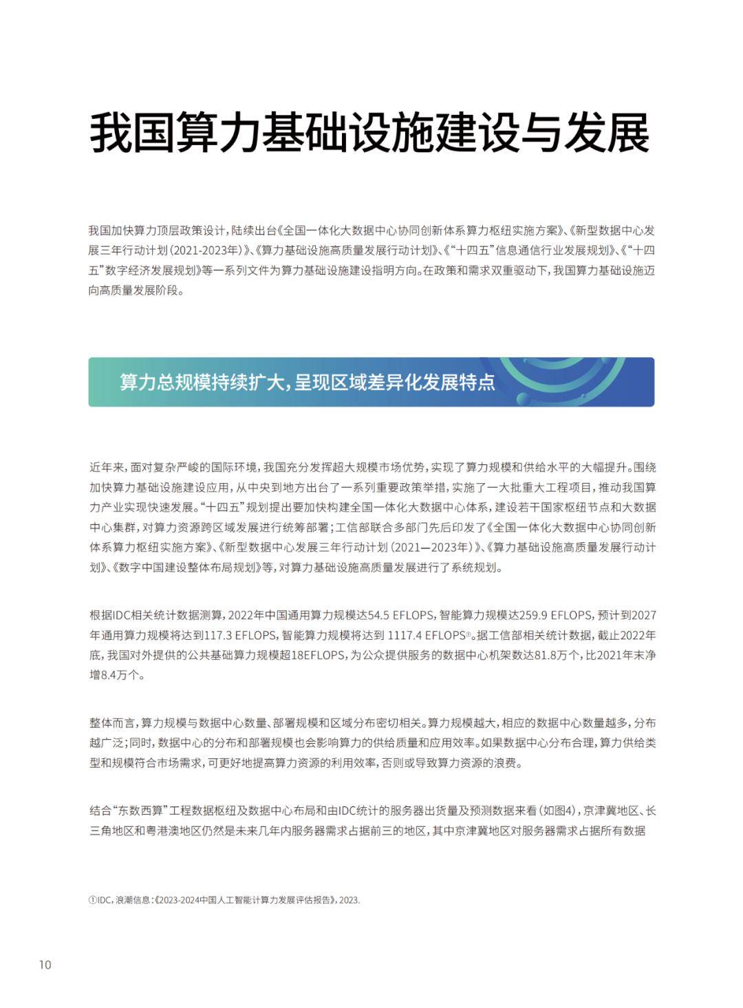 【必一体育app下载】如何借助技术工具评估信息质量