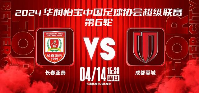 长春亚泰胜利，战胜对手赢得关键胜利-必一体育sport网页版登录