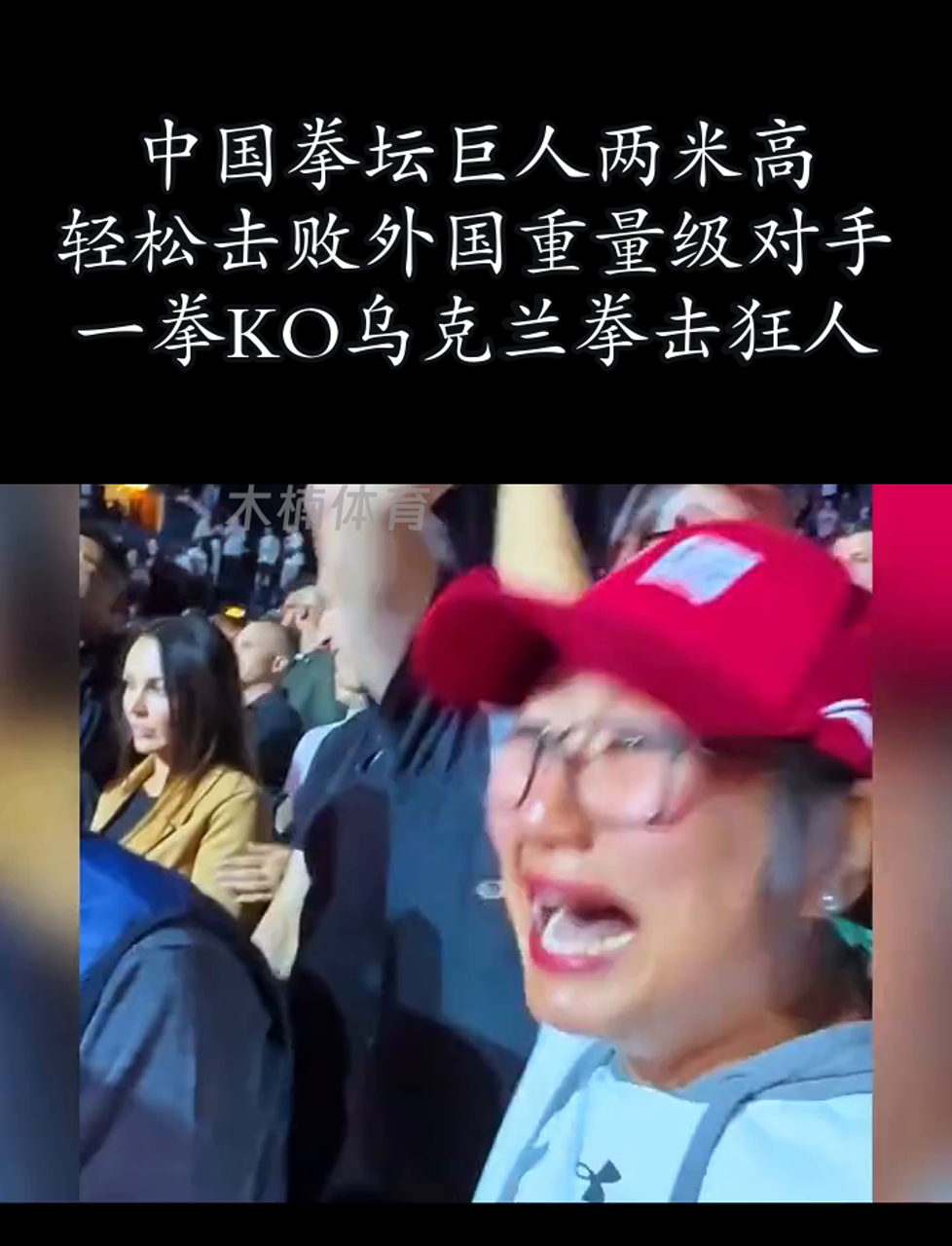 b体育官网|拳击比赛：乌克兰选手凭实力夺冠