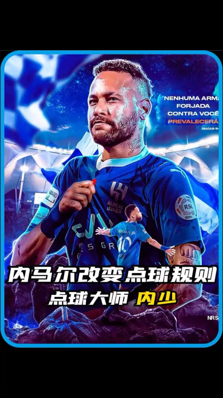 转会传闻：内马尔加盟皇家社会悬念未解|B—sports登录入口