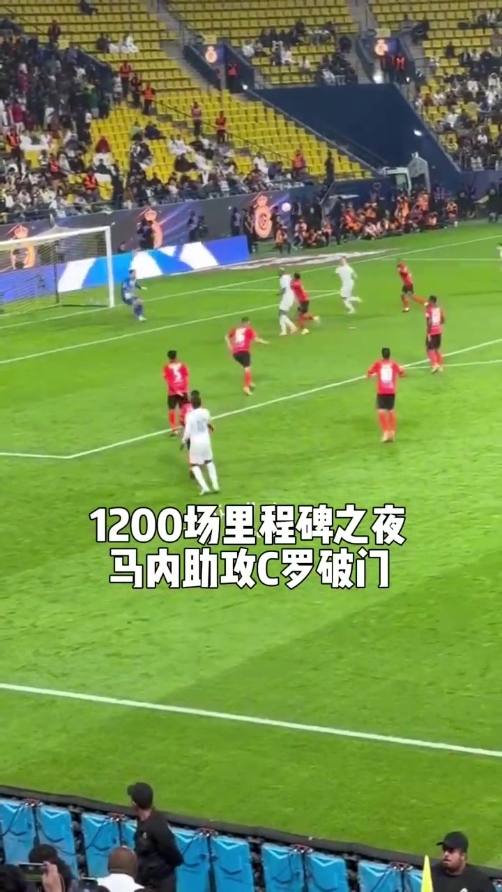 皇家马德里绝杀，C罗助攻破门